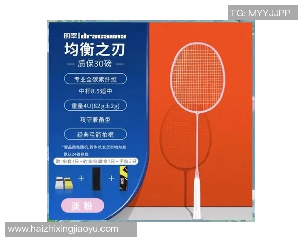 羽毛球新手必看：从零基础到实力提升的全面入门指南